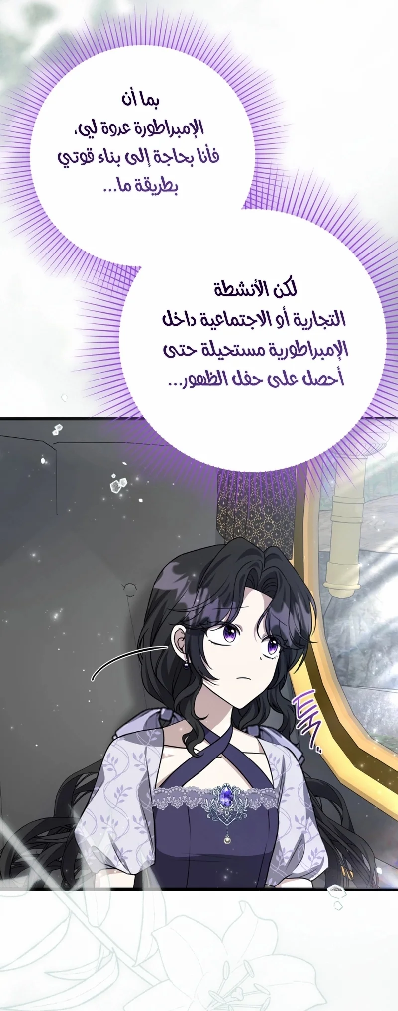 Read The Villain’s Daughter Plans to Run Away AR Manga Online