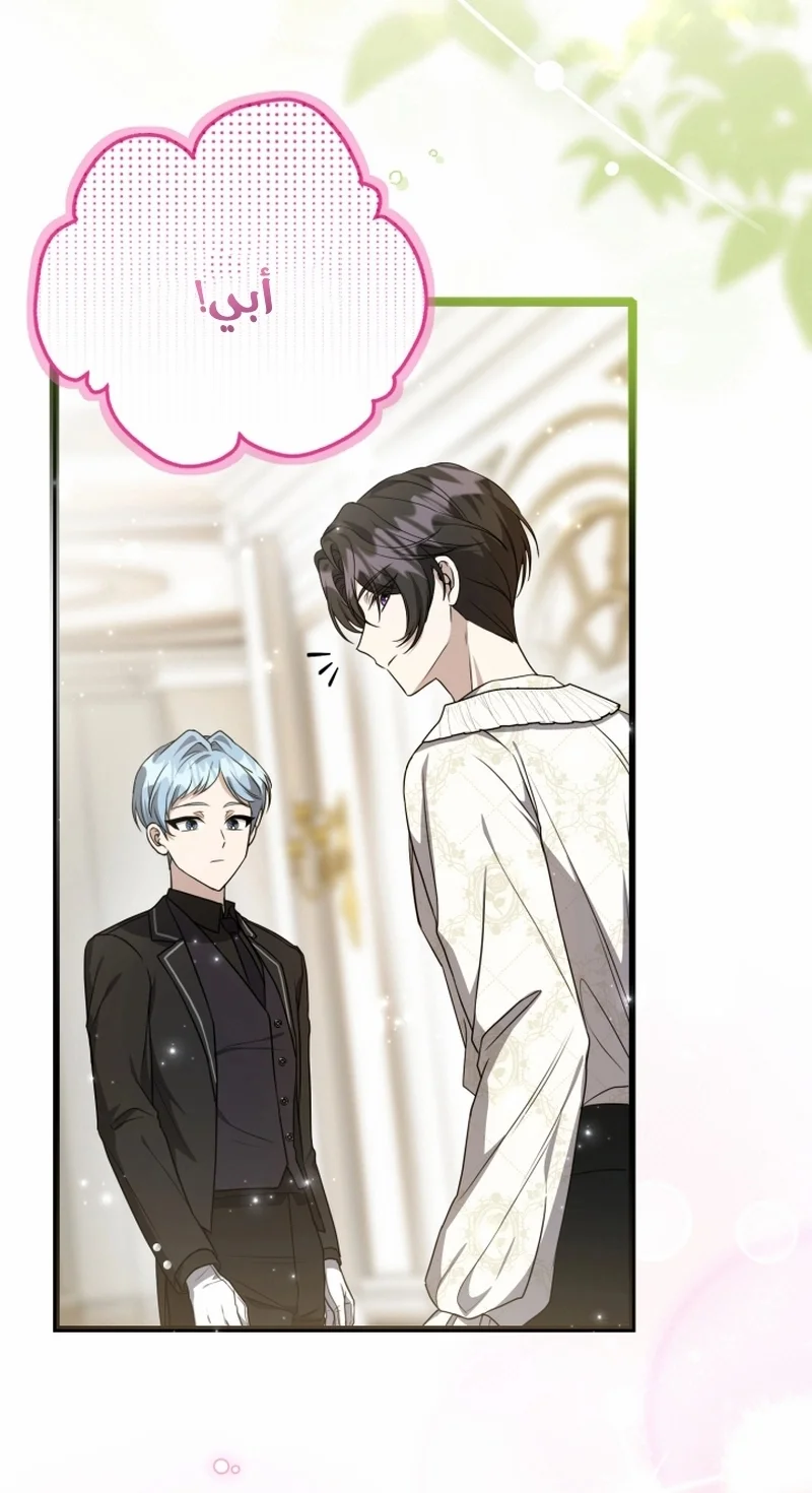 Read The Villain’s Daughter Plans to Run Away AR Manga Online