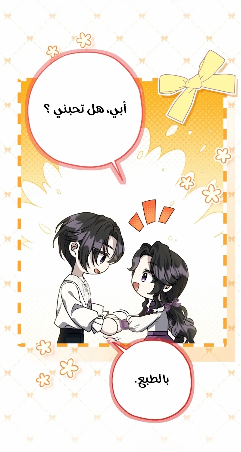 Read The Villain’s Daughter Plans to Run Away AR Manga Online