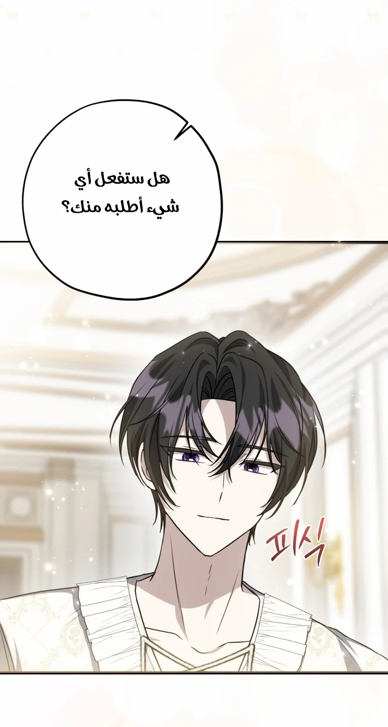 Read The Villain’s Daughter Plans to Run Away AR Manga Online