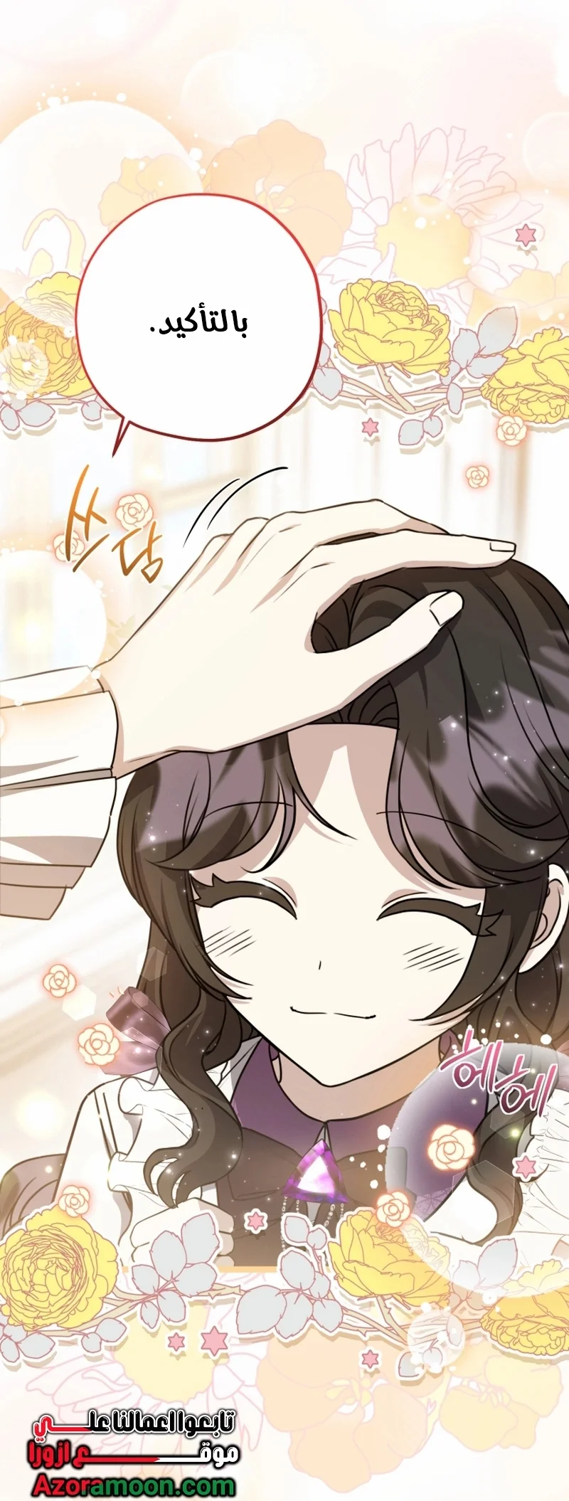 Read The Villain’s Daughter Plans to Run Away AR Manga Online
