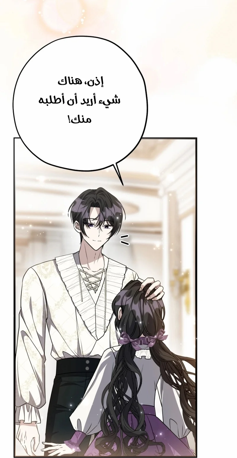 Read The Villain’s Daughter Plans to Run Away AR Manga Online