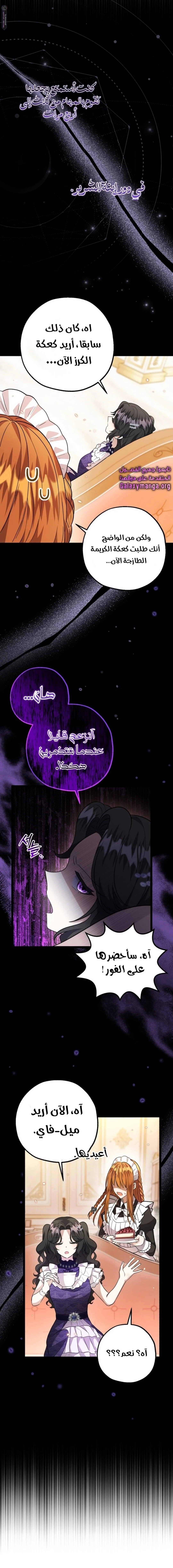 Read The Villain’s Daughter Plans to Run Away AR Manga Online