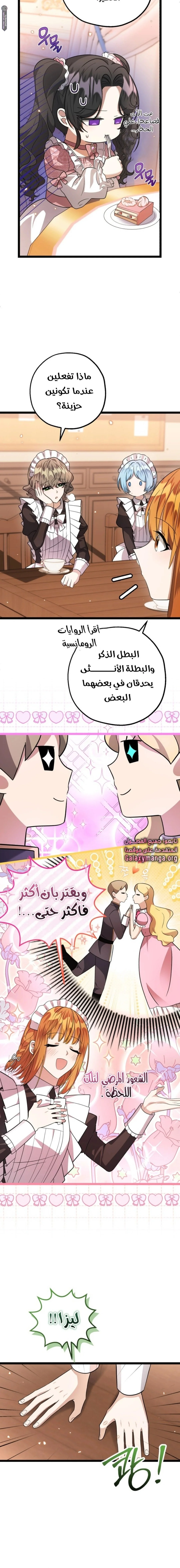 Read The Villain’s Daughter Plans to Run Away AR Manga Online