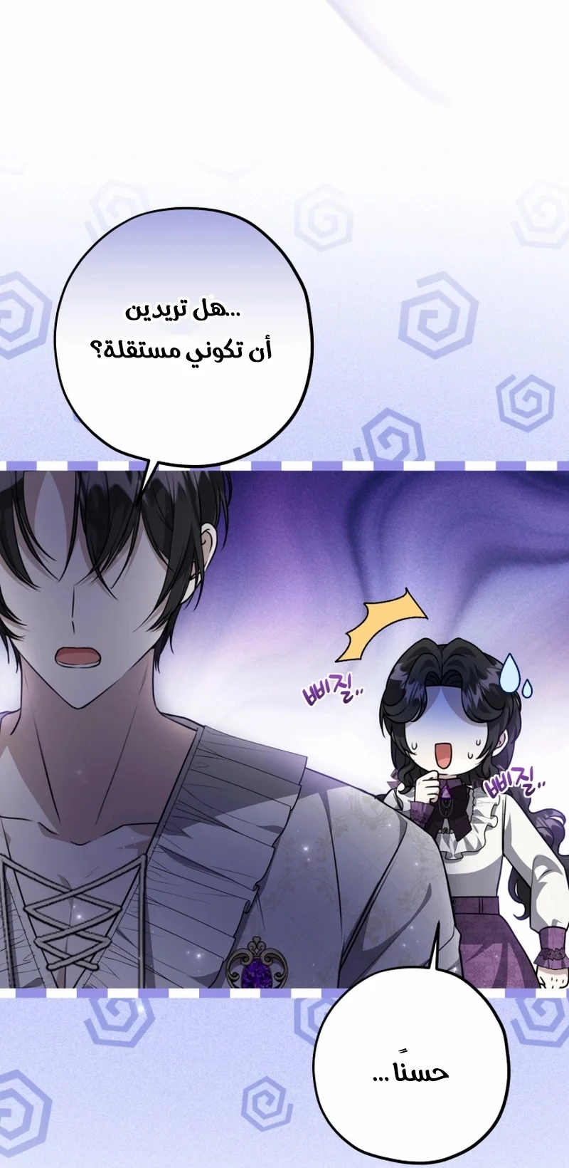 Read The Villain’s Daughter Plans to Run Away AR Manga Online
