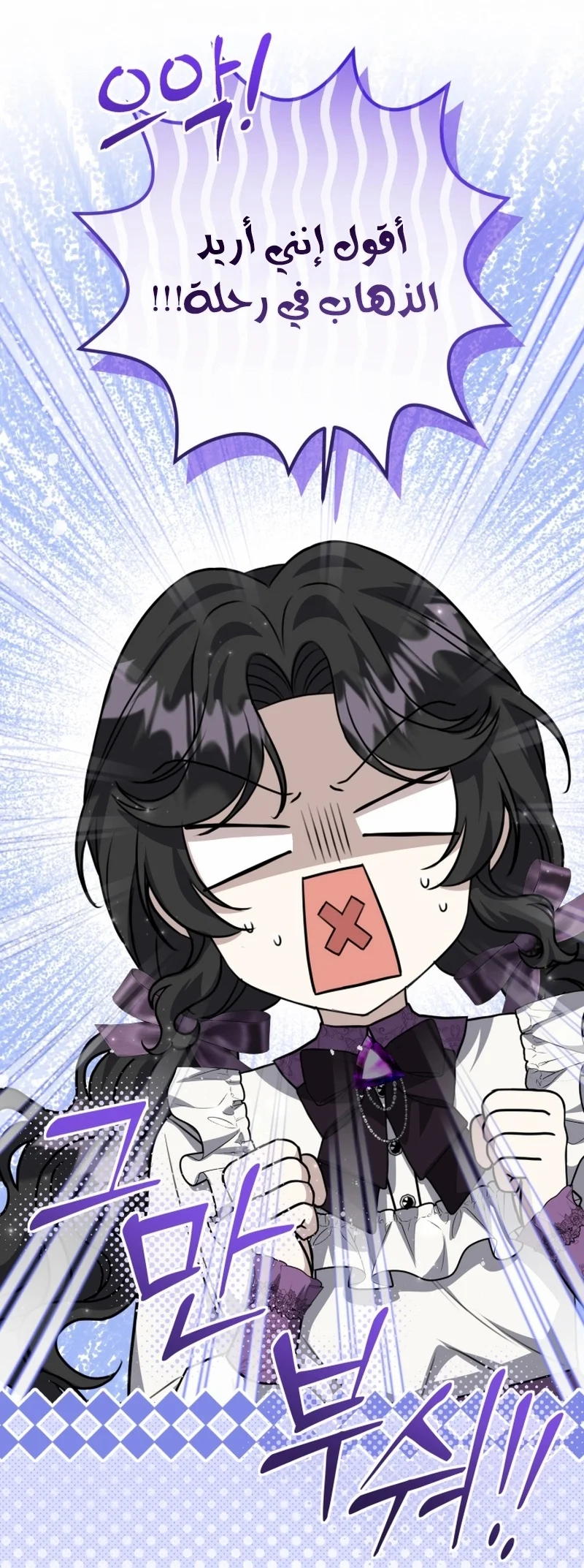 Read The Villain’s Daughter Plans to Run Away AR Manga Online