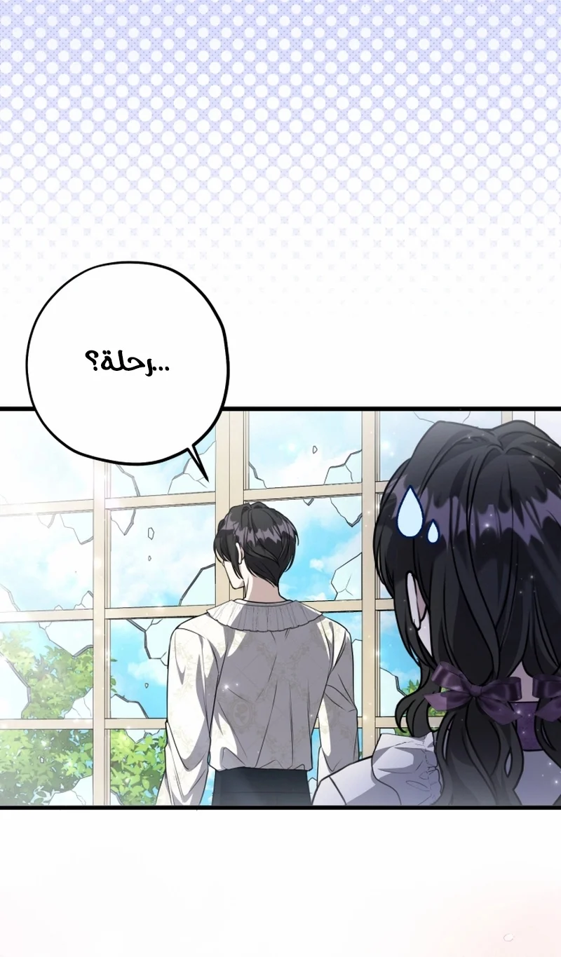 Read The Villain’s Daughter Plans to Run Away AR Manga Online
