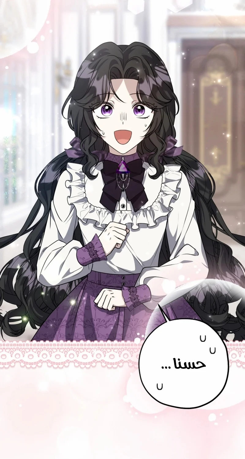 Read The Villain’s Daughter Plans to Run Away AR Manga Online