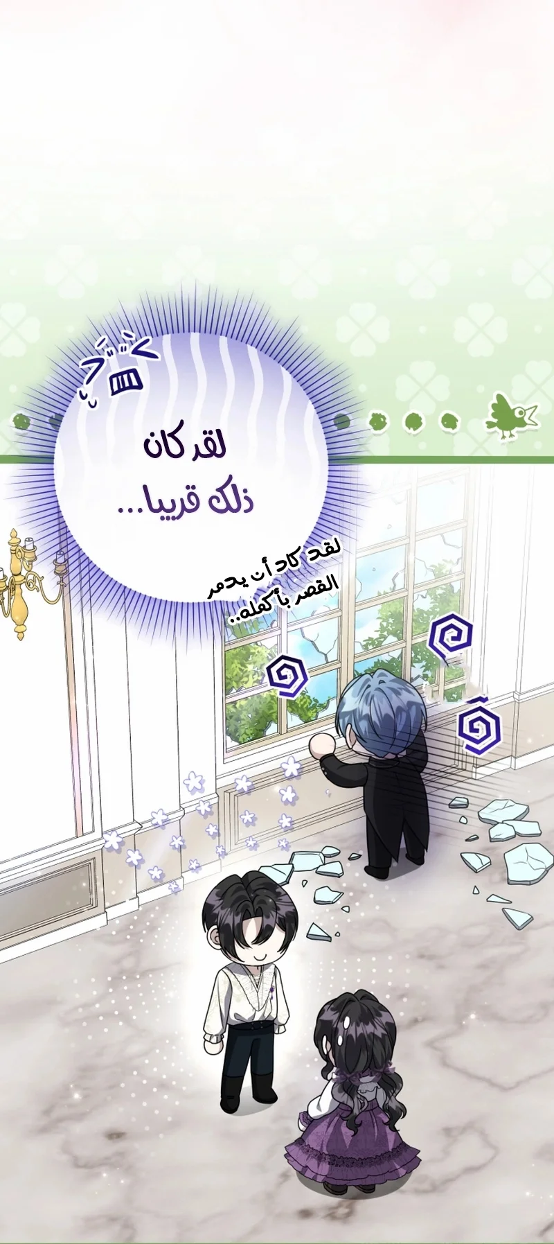 Read The Villain’s Daughter Plans to Run Away AR Manga Online