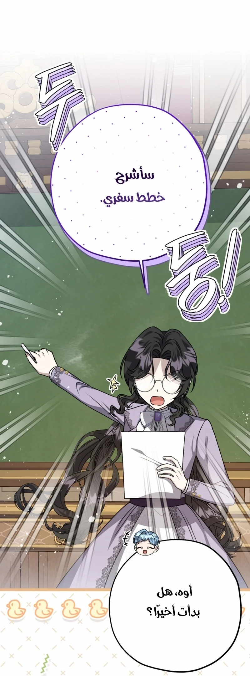 Read The Villain’s Daughter Plans to Run Away AR Manga Online