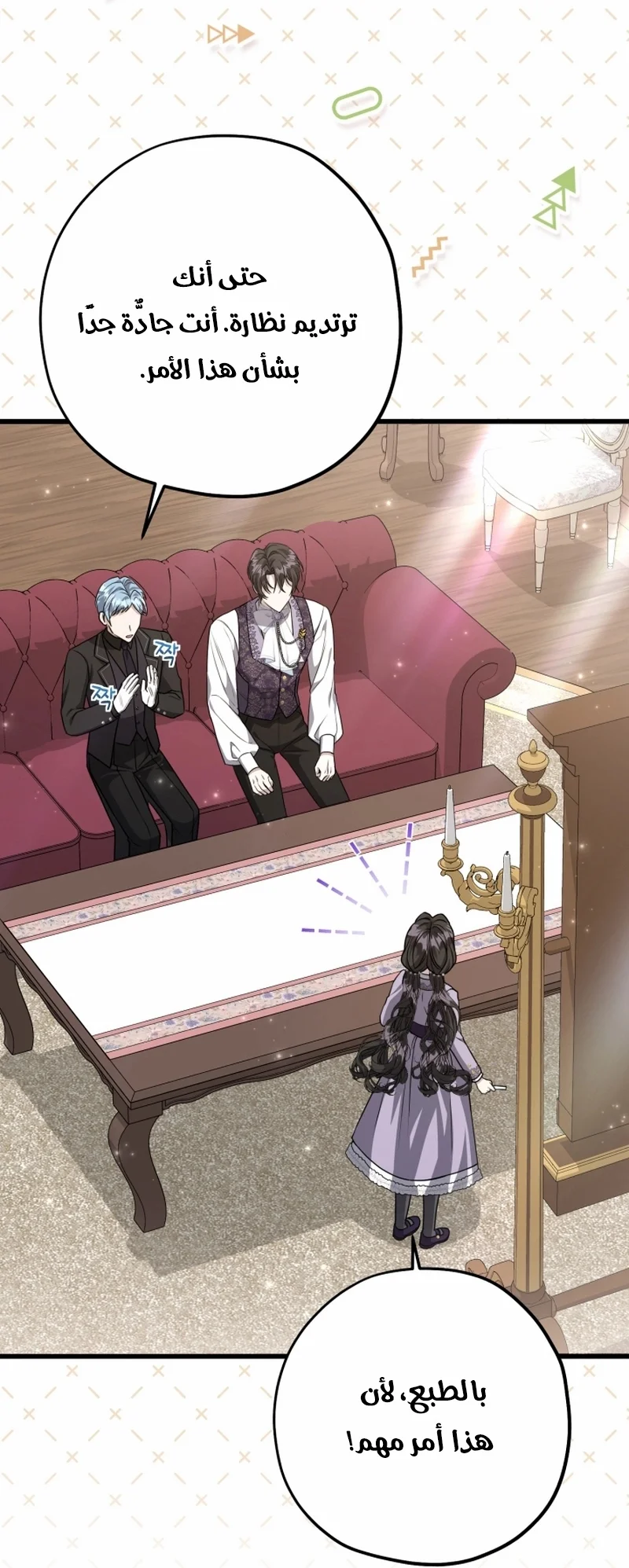 Read The Villain’s Daughter Plans to Run Away AR Manga Online