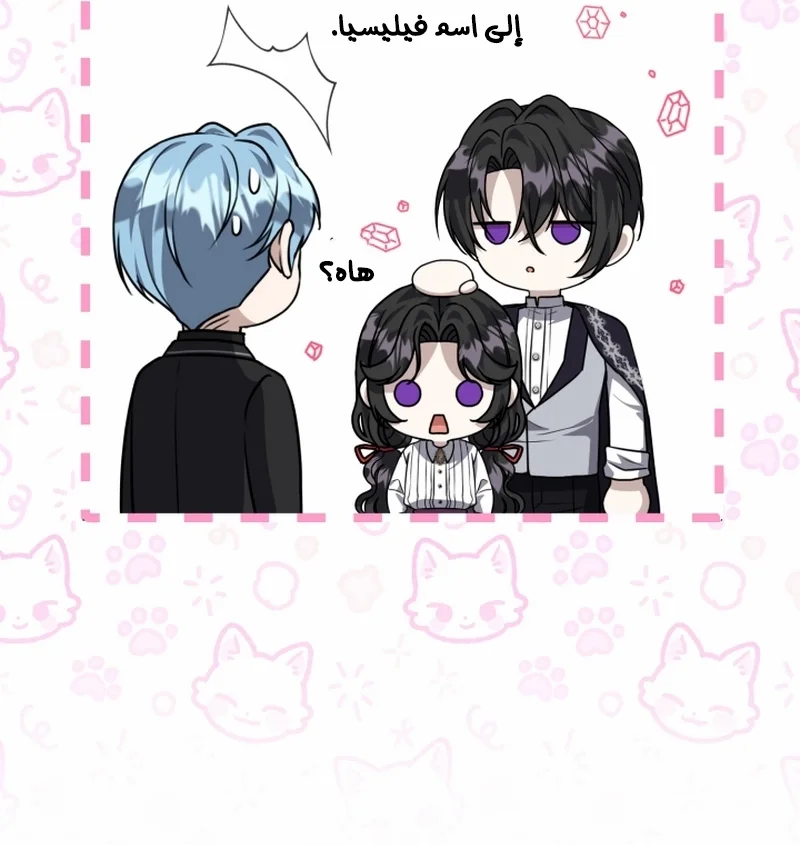 Read The Villain’s Daughter Plans to Run Away AR Manga Online