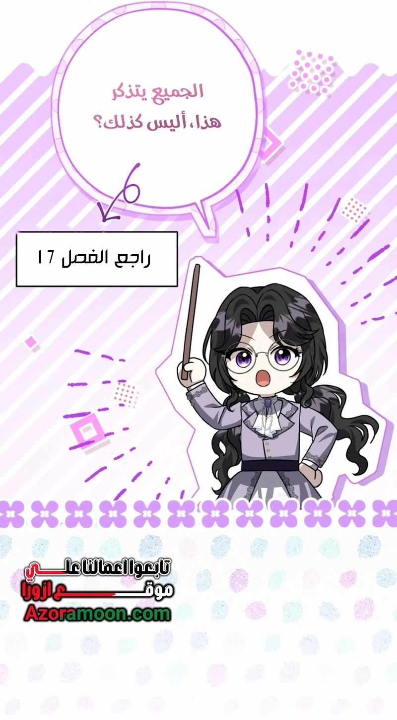 Read The Villain’s Daughter Plans to Run Away AR Manga Online