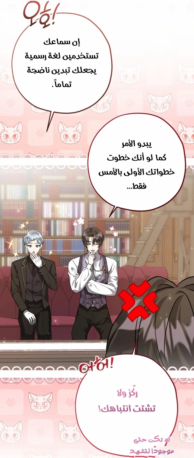 Read The Villain’s Daughter Plans to Run Away AR Manga Online