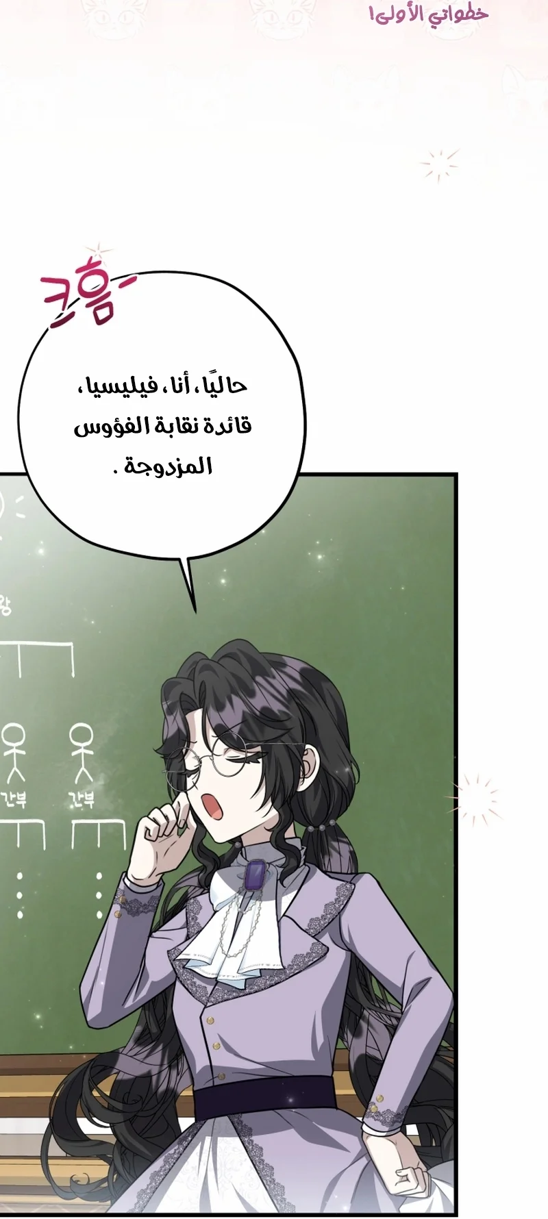Read The Villain’s Daughter Plans to Run Away AR Manga Online