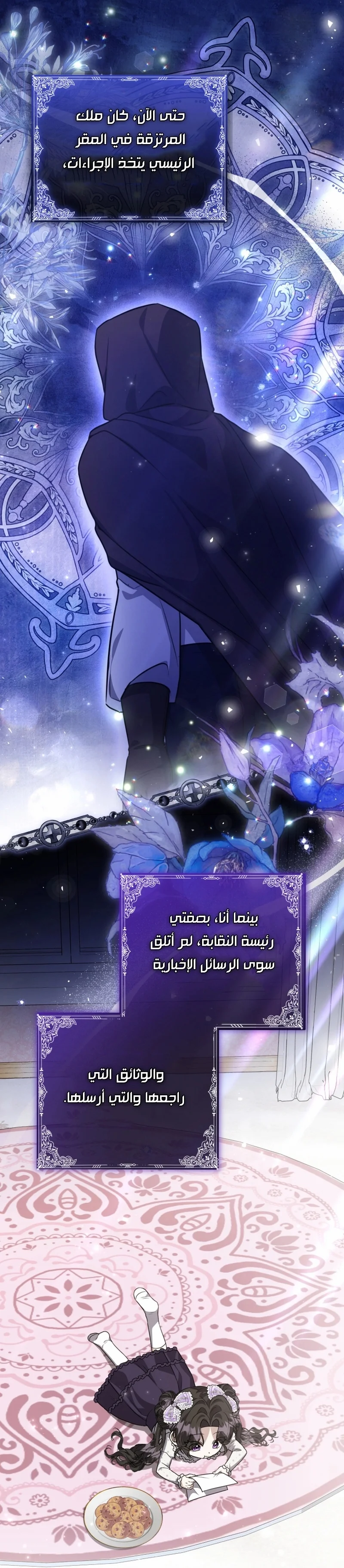 Read The Villain’s Daughter Plans to Run Away AR Manga Online