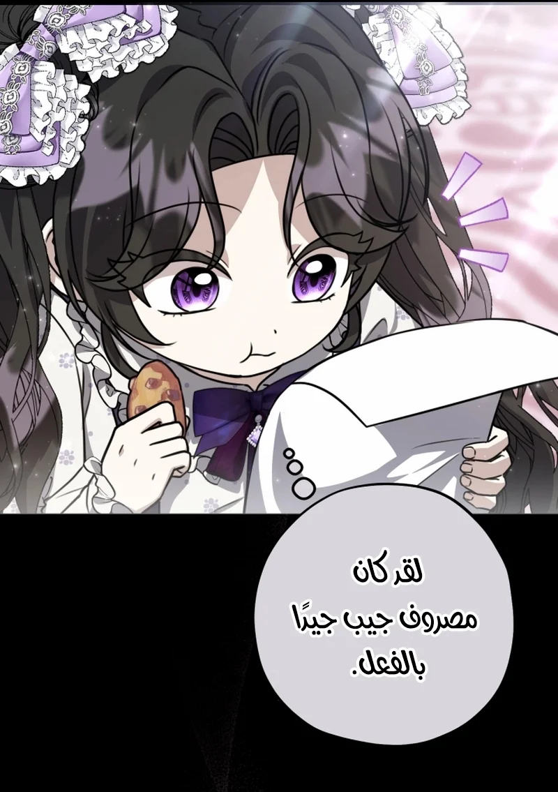 Read The Villain’s Daughter Plans to Run Away AR Manga Online