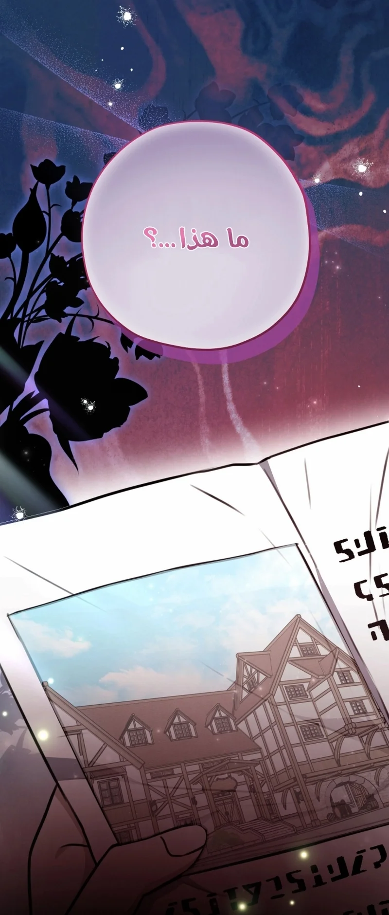 Read The Villain’s Daughter Plans to Run Away AR Manga Online