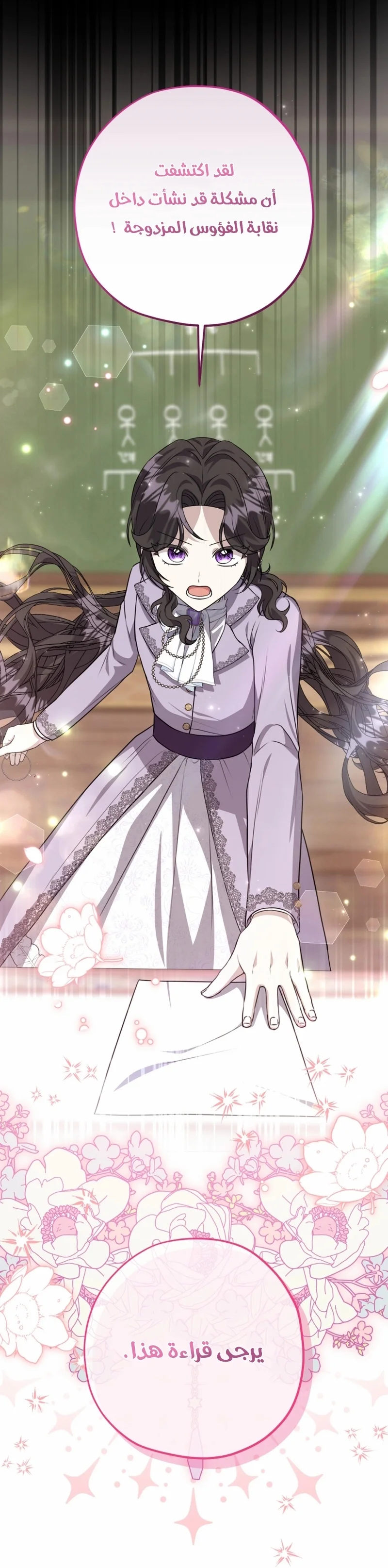 Read The Villain’s Daughter Plans to Run Away AR Manga Online