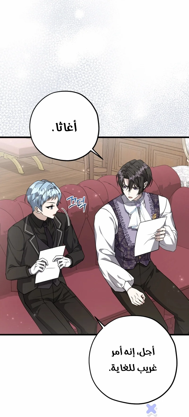 Read The Villain’s Daughter Plans to Run Away AR Manga Online