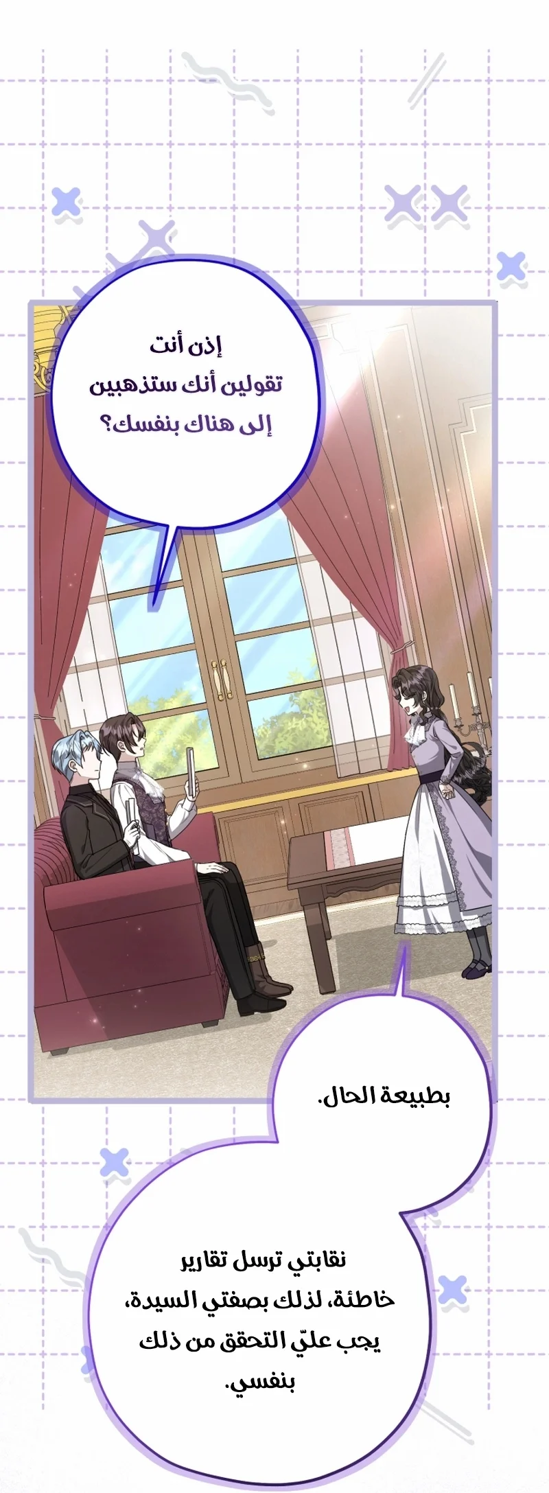 Read The Villain’s Daughter Plans to Run Away AR Manga Online