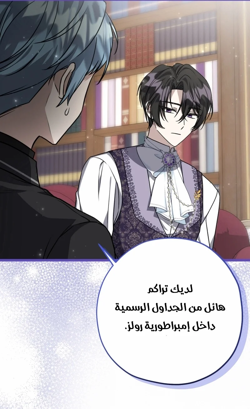 Read The Villain’s Daughter Plans to Run Away AR Manga Online
