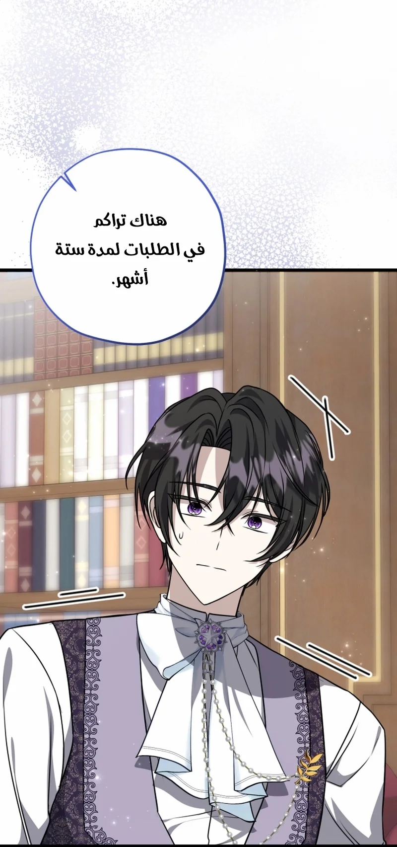 Read The Villain’s Daughter Plans to Run Away AR Manga Online