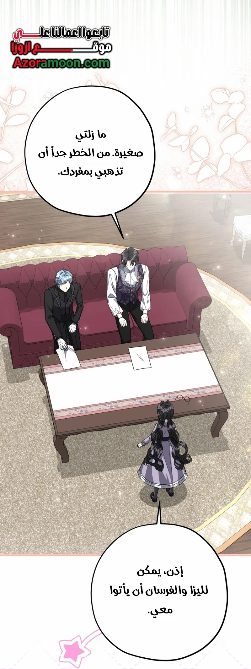 Read The Villain’s Daughter Plans to Run Away AR Manga Online