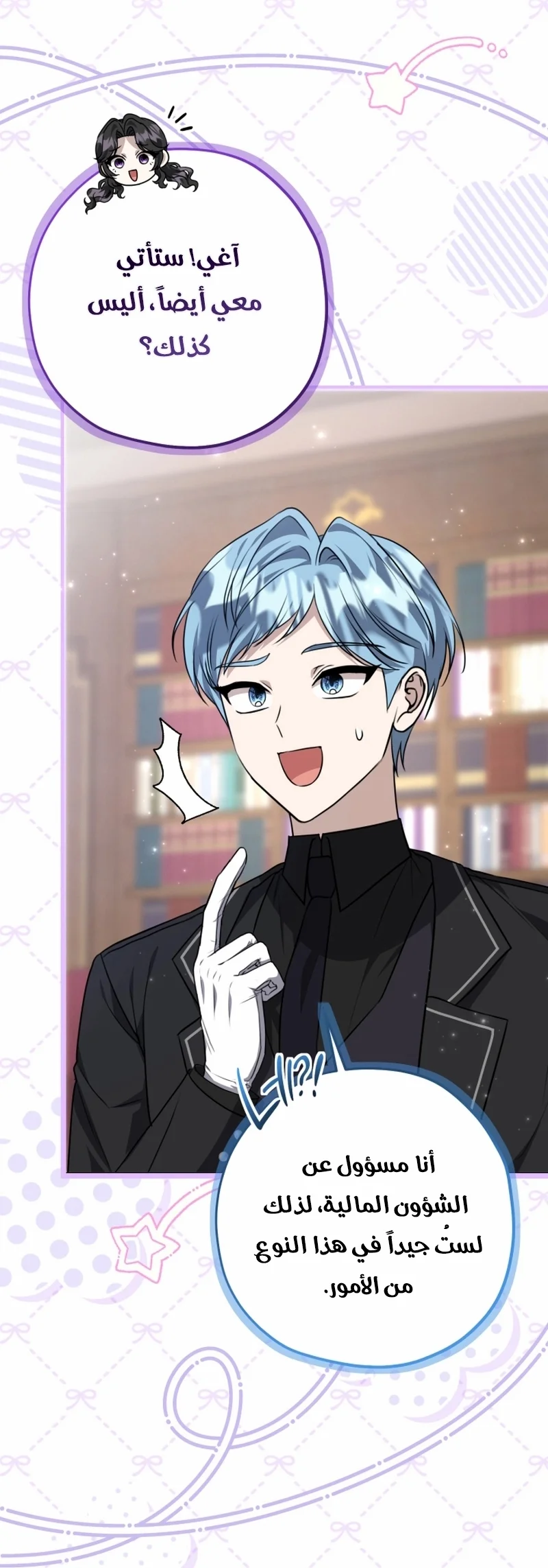 Read The Villain’s Daughter Plans to Run Away AR Manga Online
