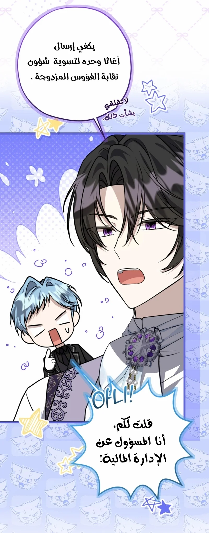 Read The Villain’s Daughter Plans to Run Away AR Manga Online