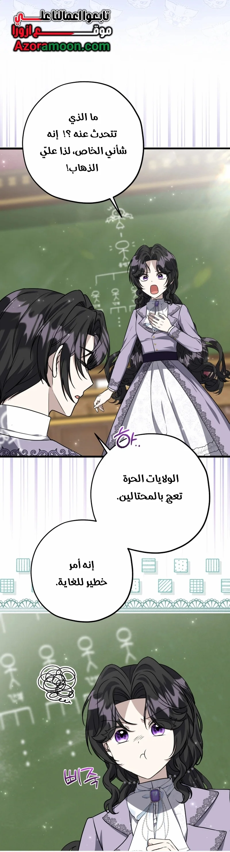 Read The Villain’s Daughter Plans to Run Away AR Manga Online