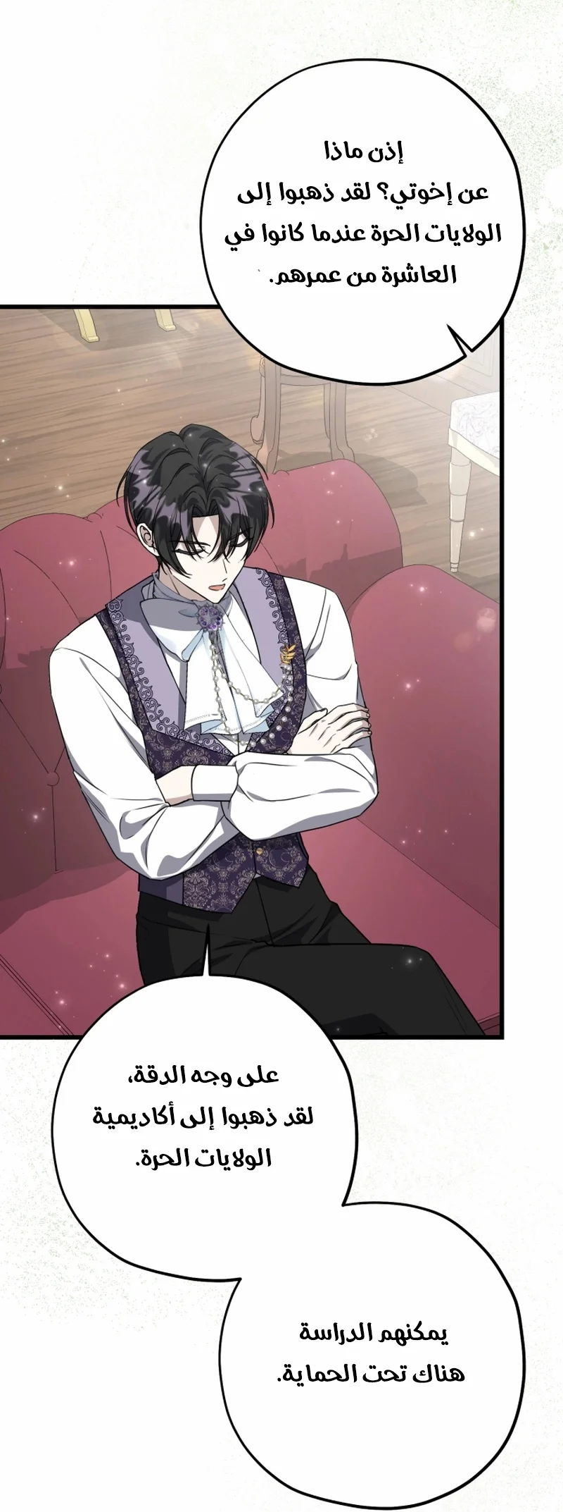 Read The Villain’s Daughter Plans to Run Away AR Manga Online