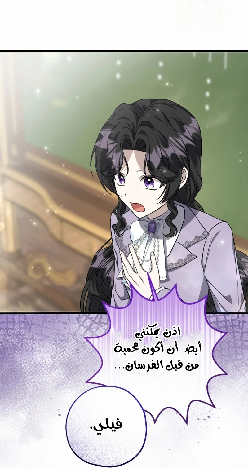 Read The Villain’s Daughter Plans to Run Away AR Manga Online