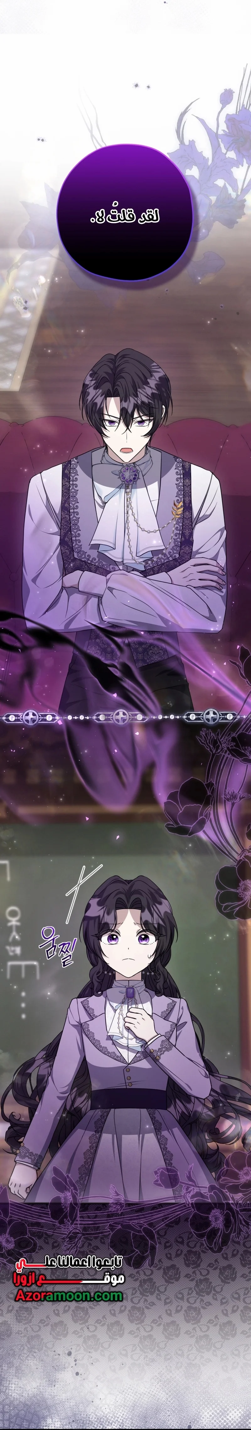 Read The Villain’s Daughter Plans to Run Away AR Manga Online