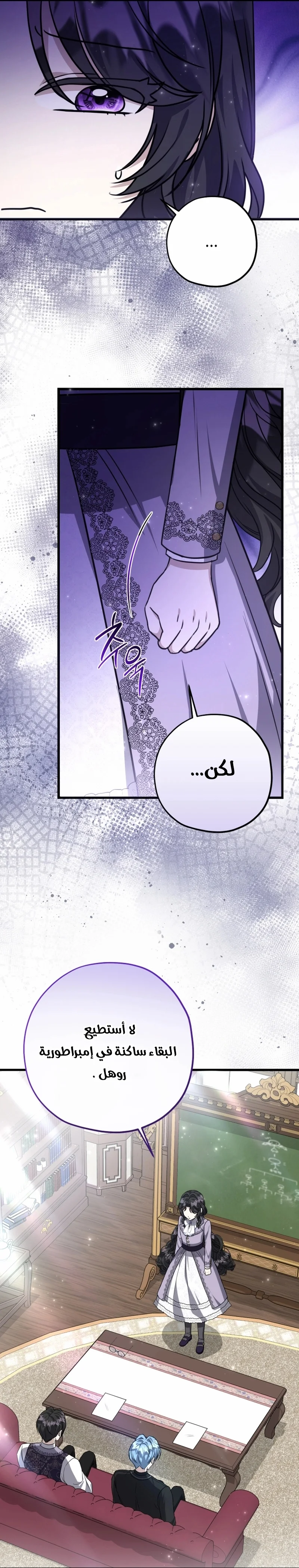 Read The Villain’s Daughter Plans to Run Away AR Manga Online