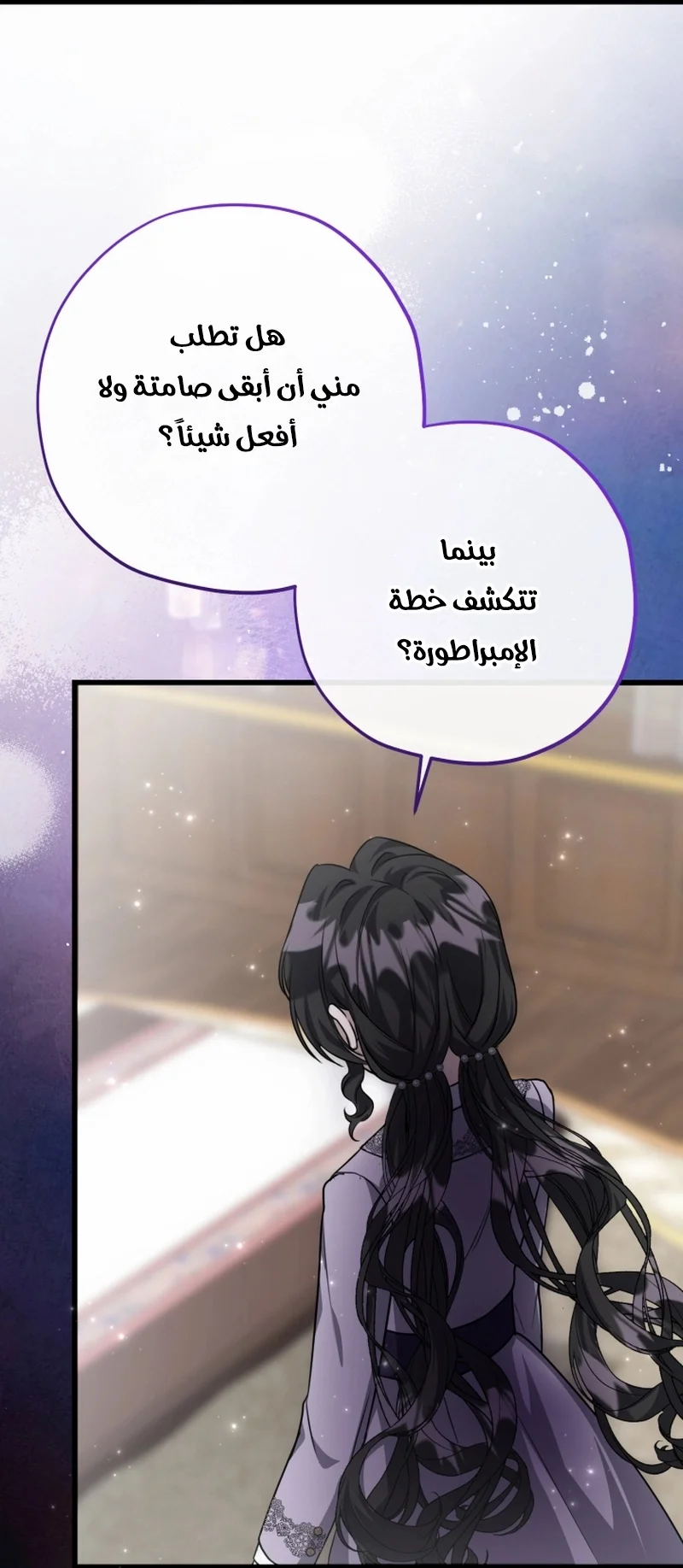 Read The Villain’s Daughter Plans to Run Away AR Manga Online