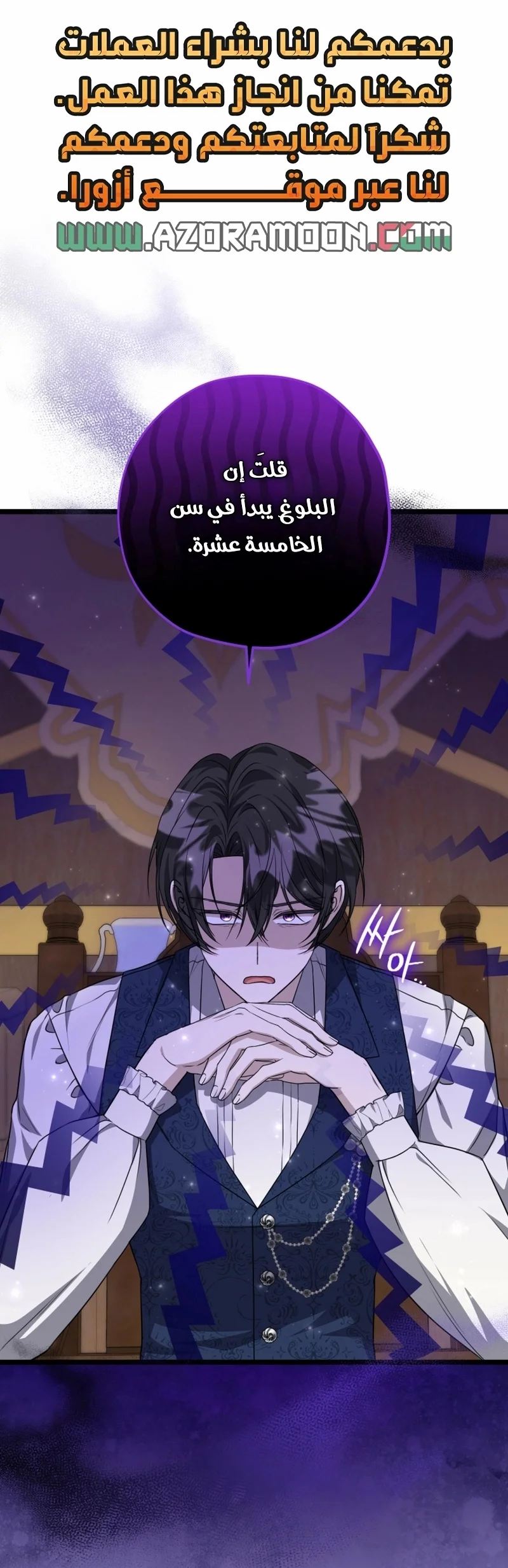 Read The Villain’s Daughter Plans to Run Away AR Manga Online