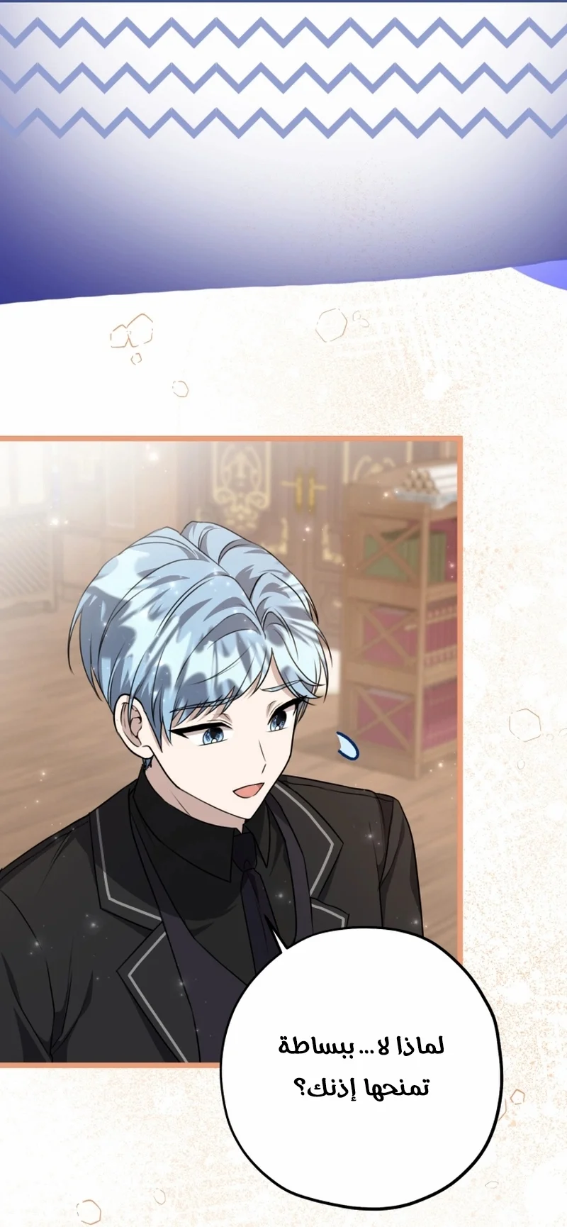 Read The Villain’s Daughter Plans to Run Away AR Manga Online