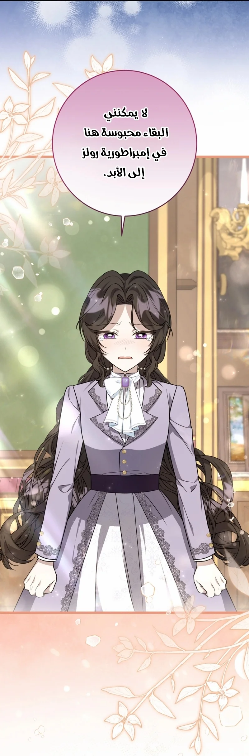 Read The Villain’s Daughter Plans to Run Away AR Manga Online