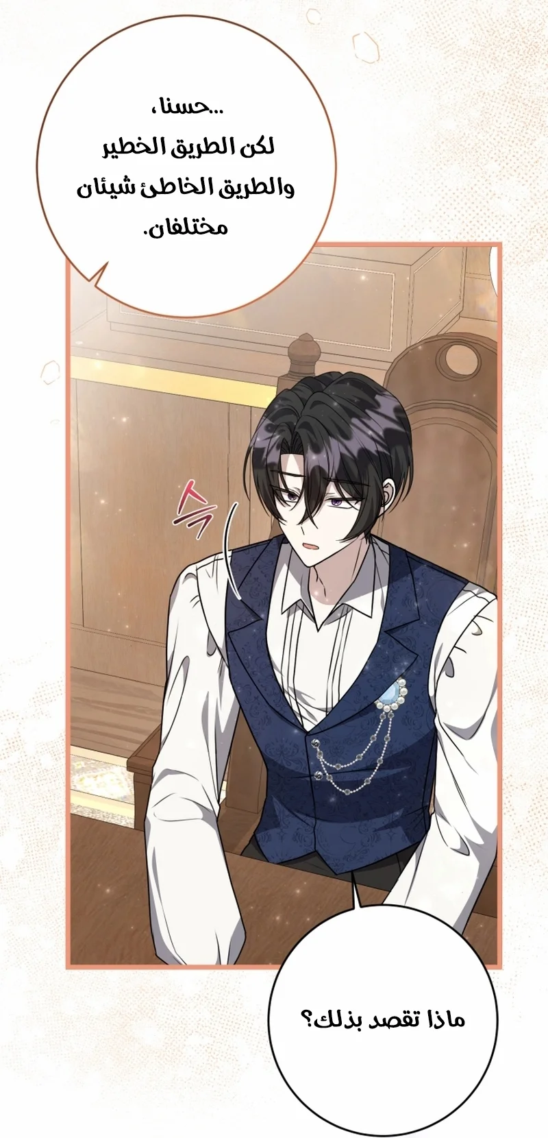 Read The Villain’s Daughter Plans to Run Away AR Manga Online