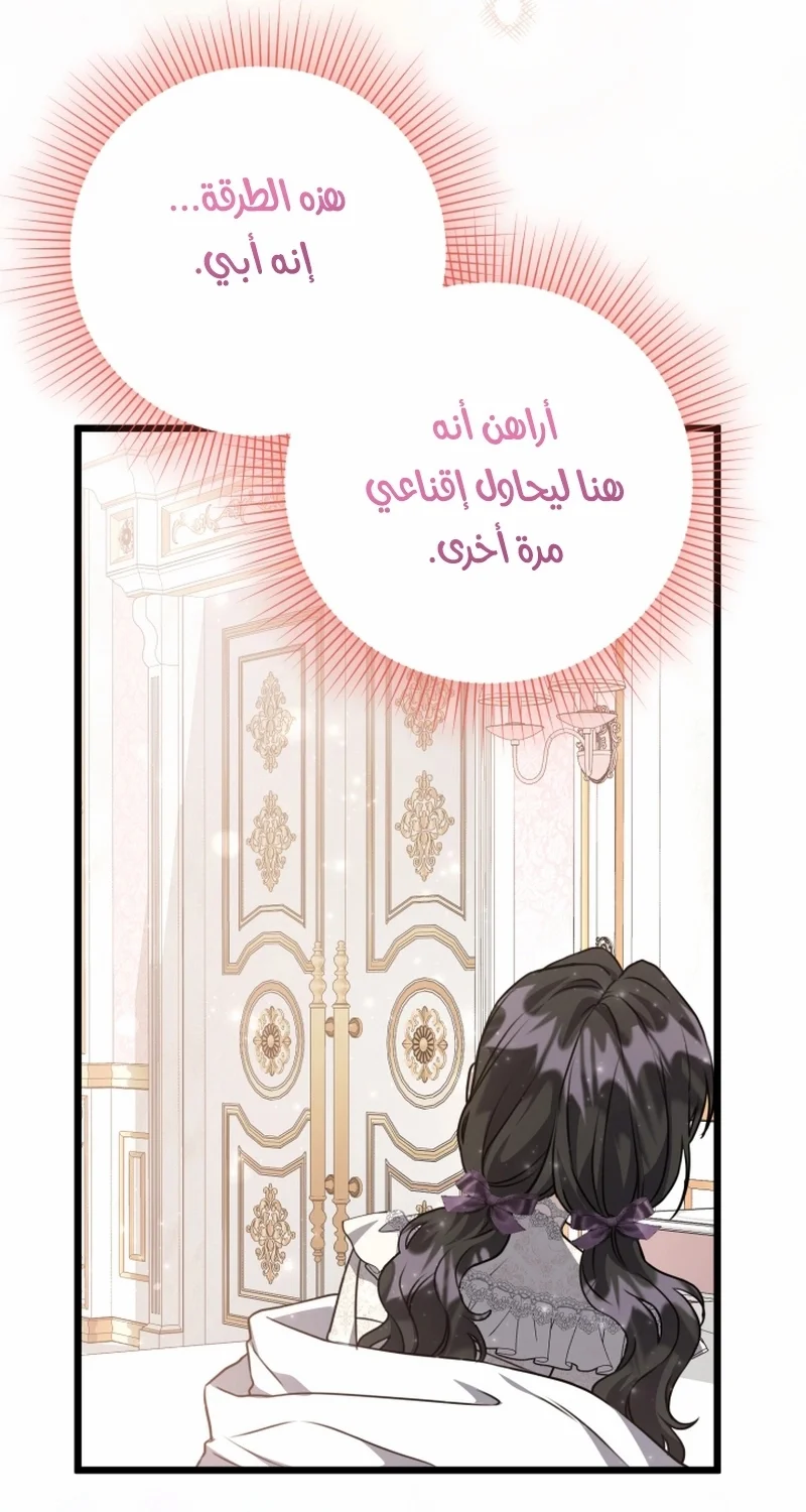 Read The Villain’s Daughter Plans to Run Away AR Manga Online