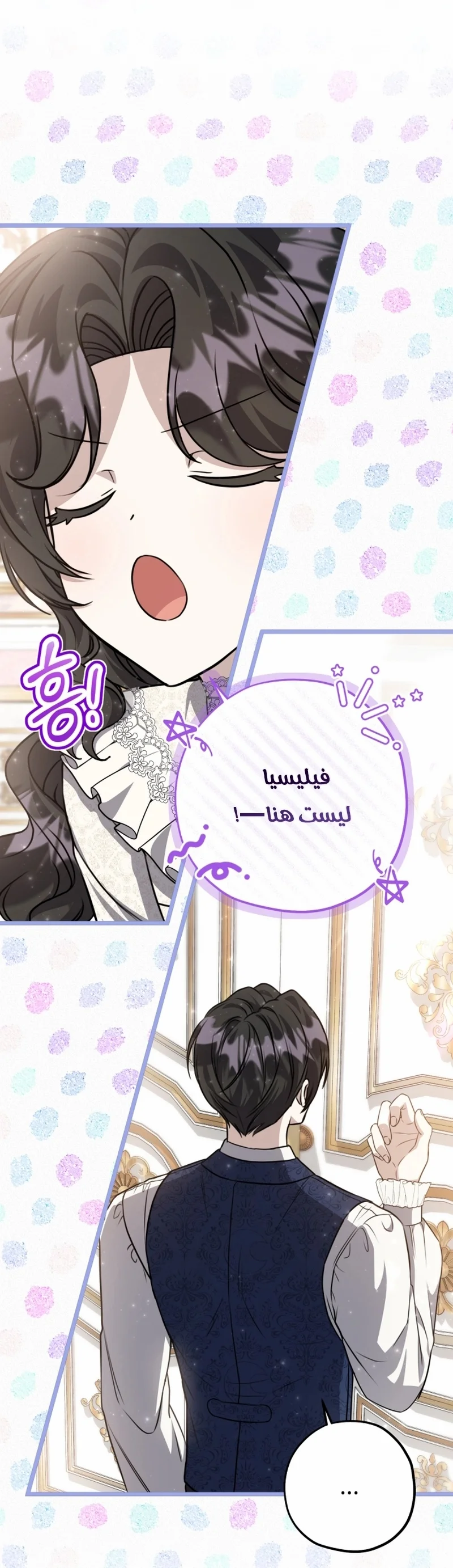 Read The Villain’s Daughter Plans to Run Away AR Manga Online