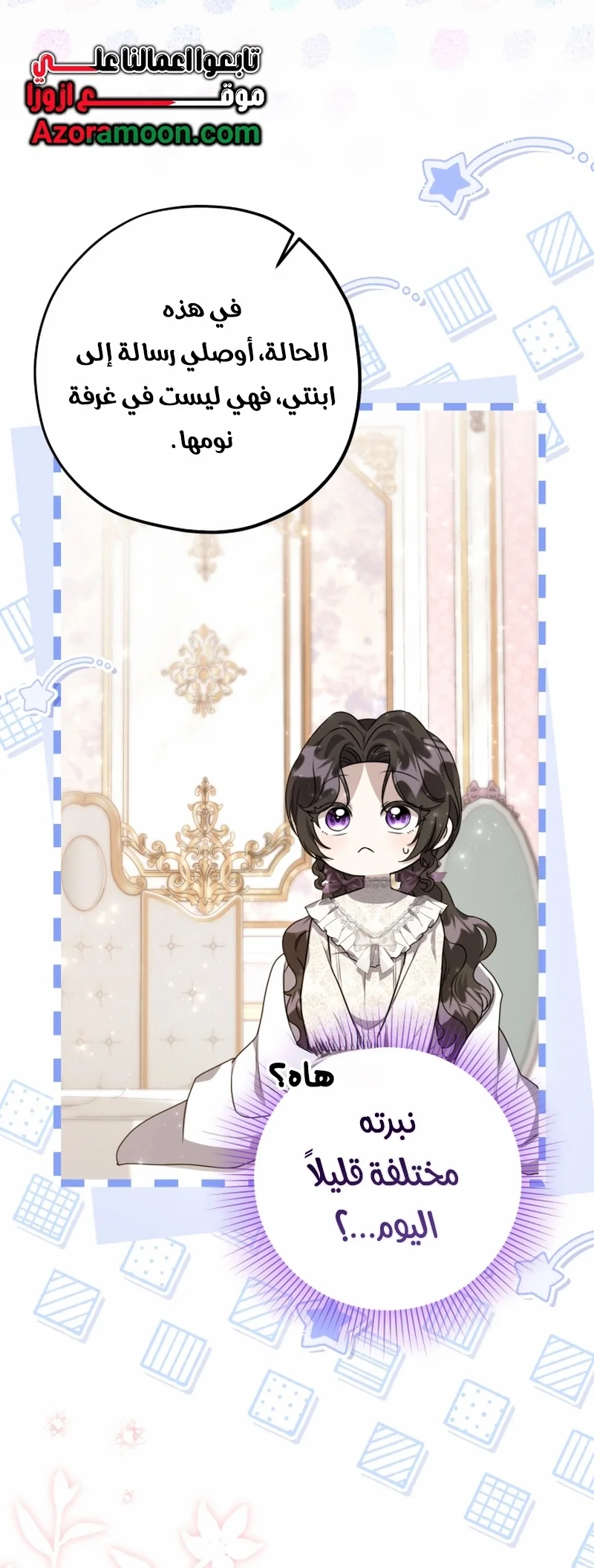 Read The Villain’s Daughter Plans to Run Away AR Manga Online
