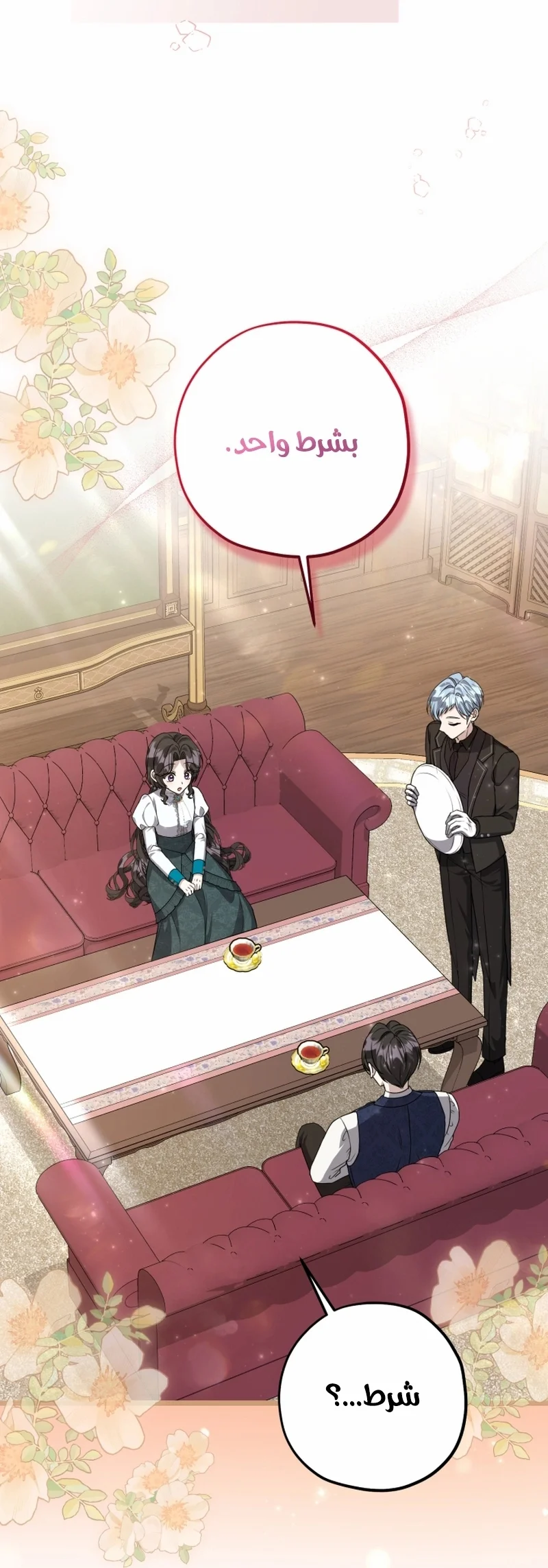 Read The Villain’s Daughter Plans to Run Away AR Manga Online