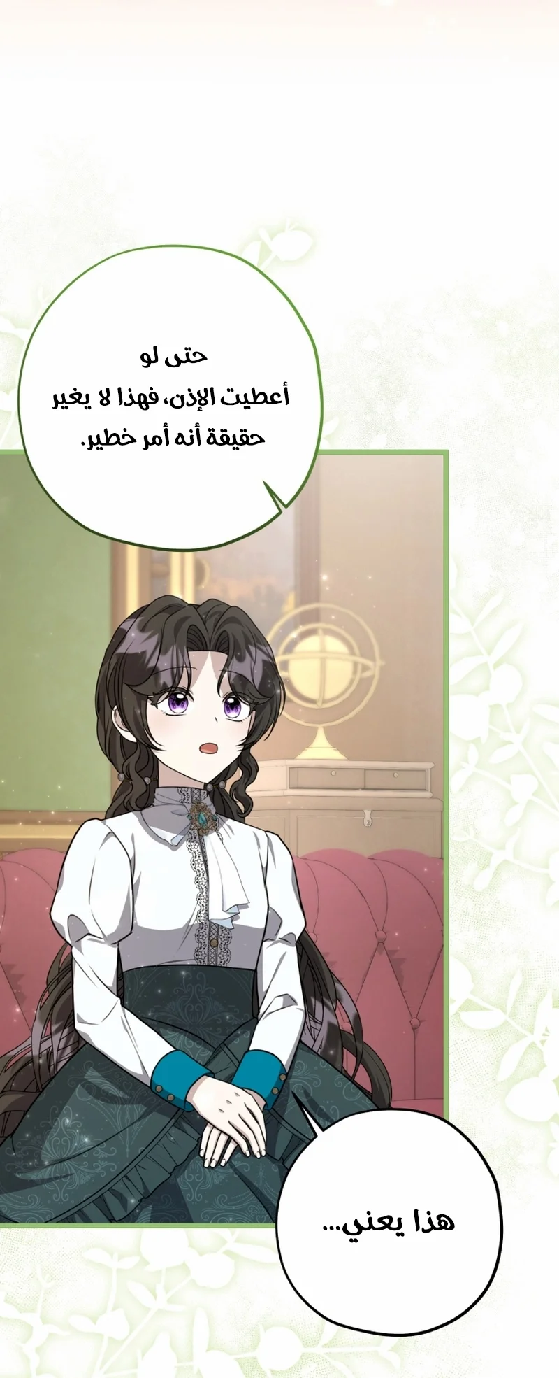 Read The Villain’s Daughter Plans to Run Away AR Manga Online