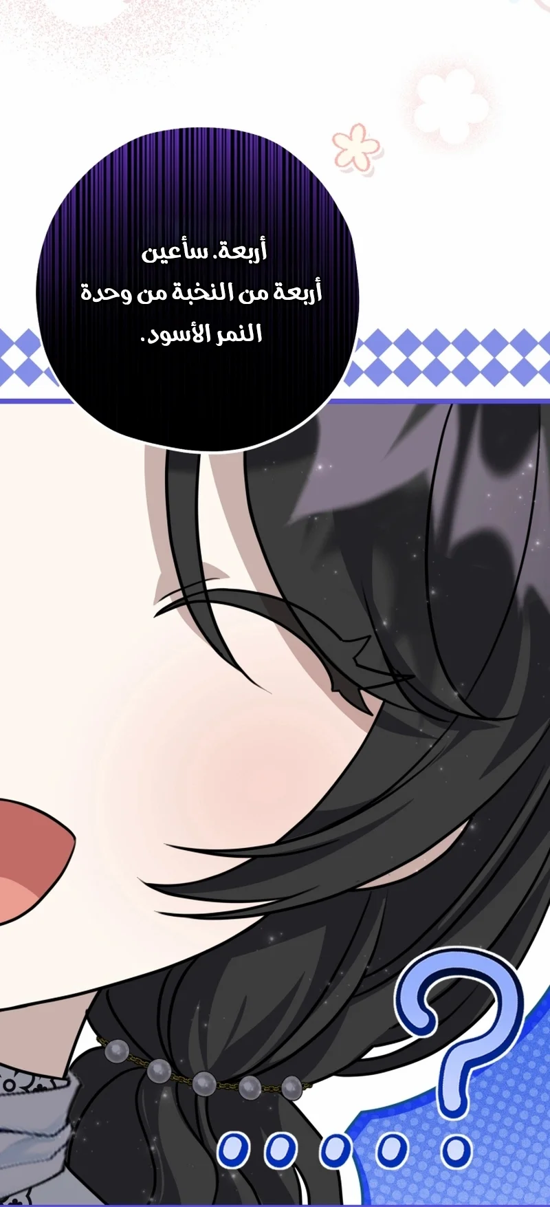 Read The Villain’s Daughter Plans to Run Away AR Manga Online