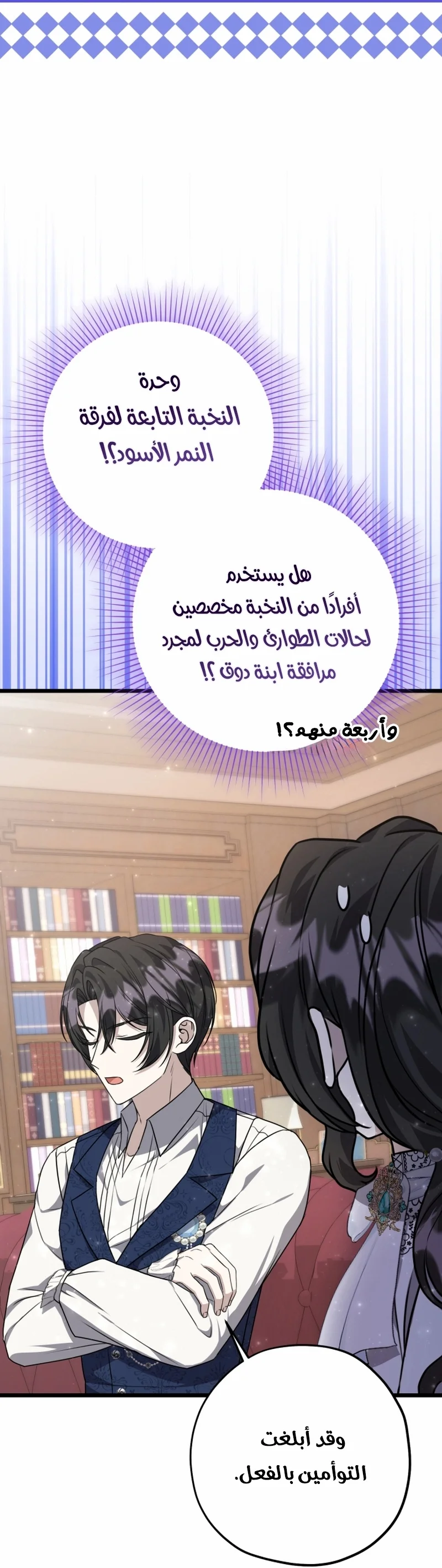 Read The Villain’s Daughter Plans to Run Away AR Manga Online