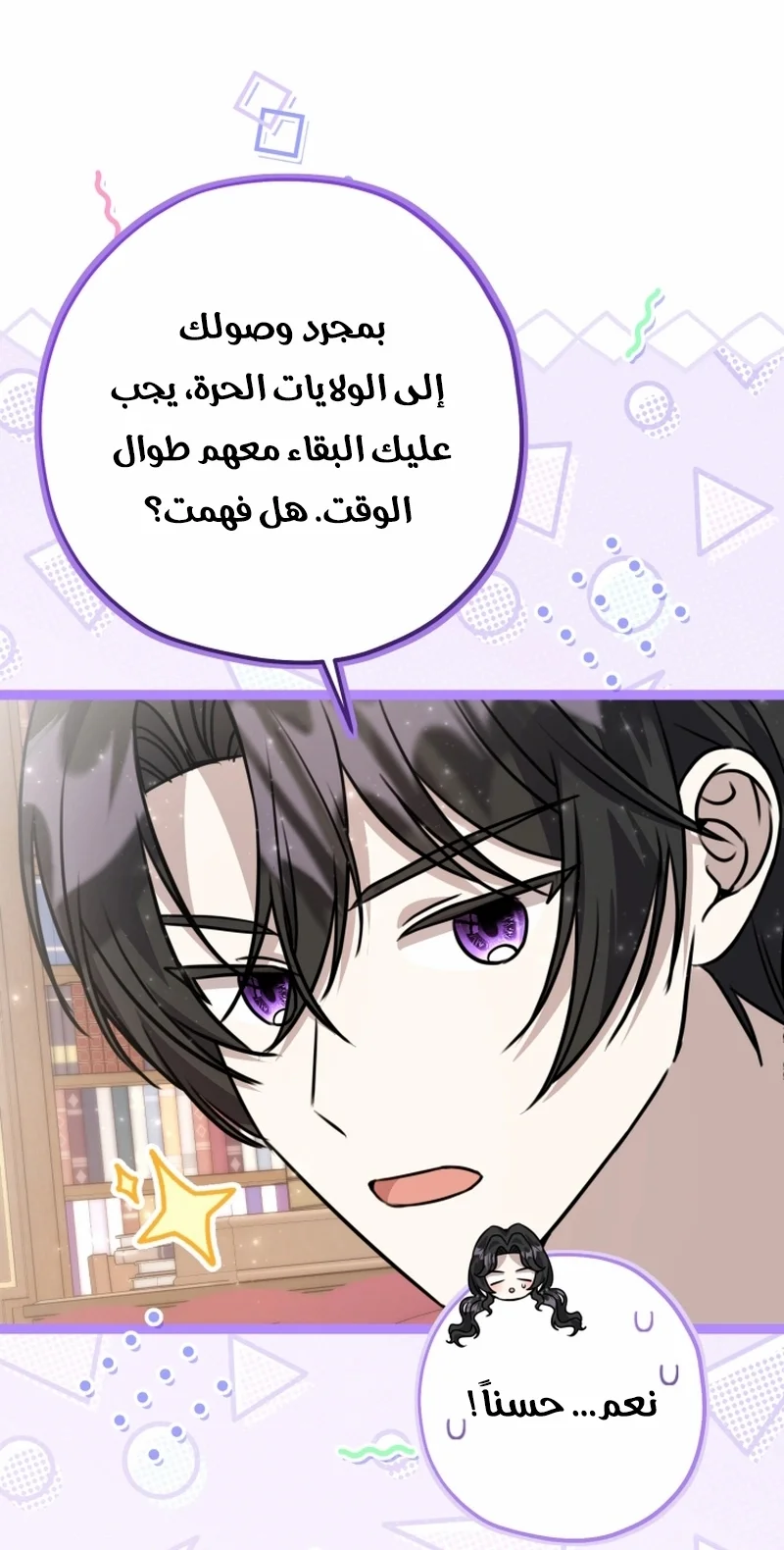 Read The Villain’s Daughter Plans to Run Away AR Manga Online