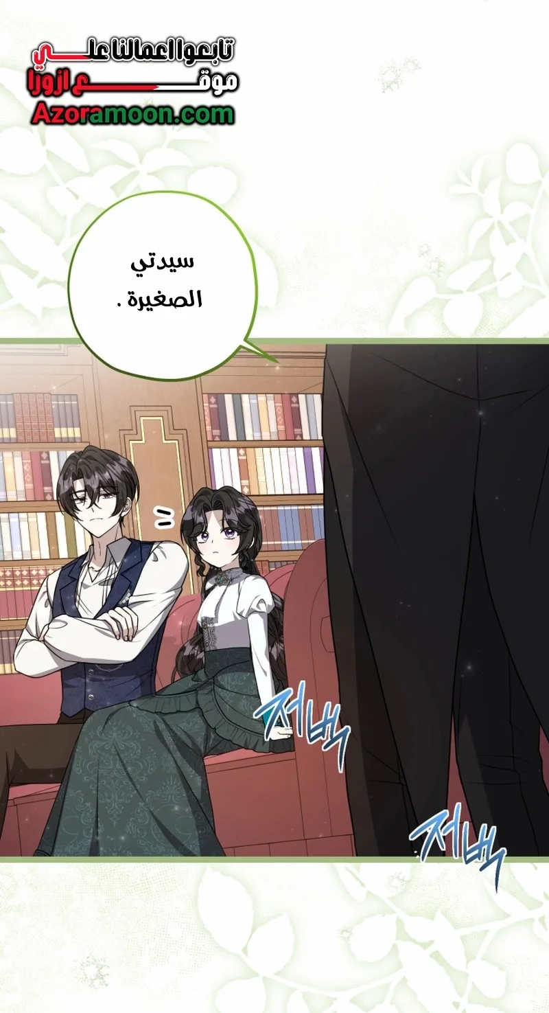 Read The Villain’s Daughter Plans to Run Away AR Manga Online