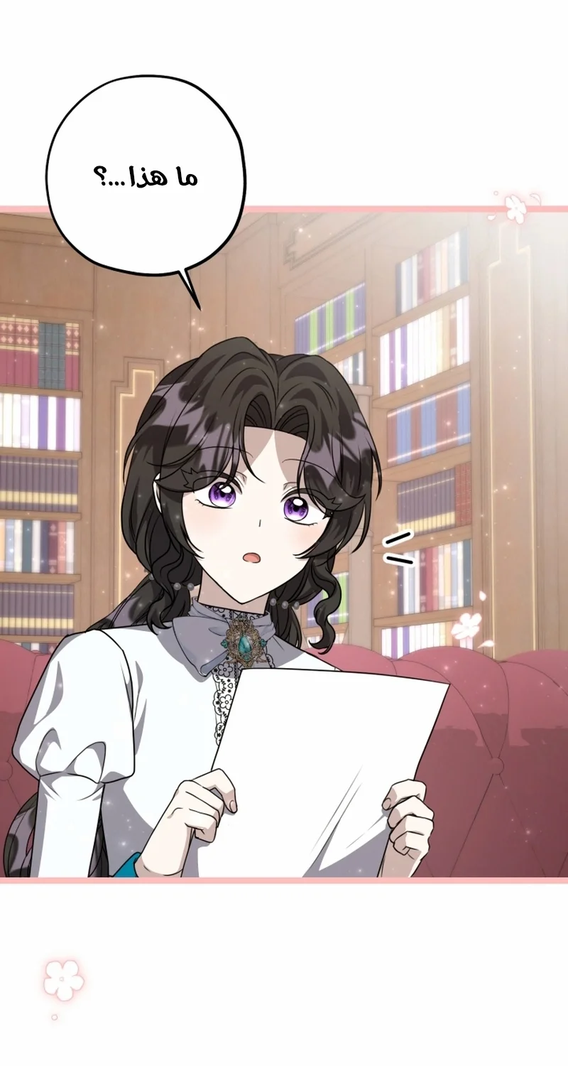 Read The Villain’s Daughter Plans to Run Away AR Manga Online